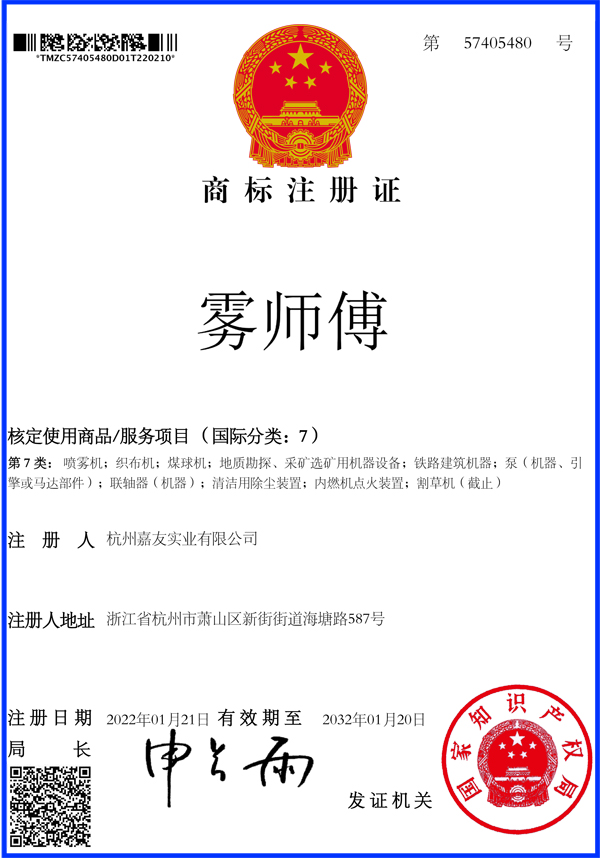 霧師傅07類(lèi)證書(shū)